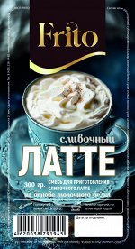 Сливочный ЛАТТЕ 300г
