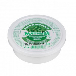 Зубной порошок Мятный, Семейный, 75г