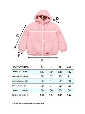 Куртка Модель выполнена из плащевой ткани, утеплитель синтепон, подкладка полиэстер.

Детали:
- несъемный глубокий капюшон с широкой завязкой (можно затянуть капюшон);
- воротник-стойка;
- застежка на