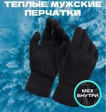 Мужские перчатки зимние цвет черный