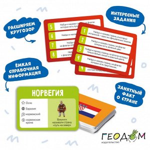 Игра настольная. Мегафлагомания. 200 карточек. Премиум.