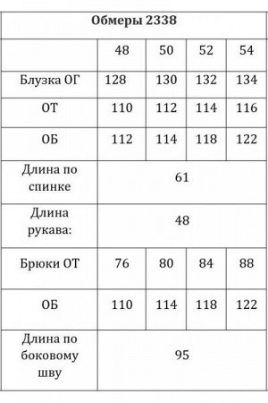 Женский брючный комплект