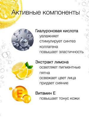 Маска для лица Пузырьковая Флоресан Sparkling lemon очищающая