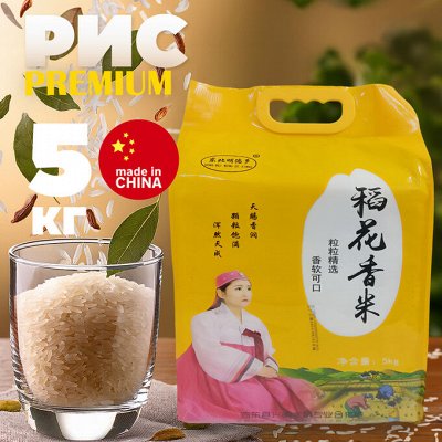 ВкусноТочка-Рис Китайский, высший сорт, премиум, 5 кг -1149р