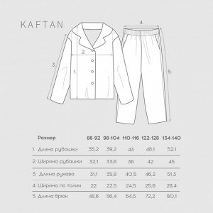 Пижама новогодняя детская KAFTAN Сhristmas time размер