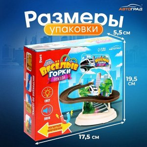 Магнитный трек «Весёлые горки «Поезда», свет и звук, работает от батареек