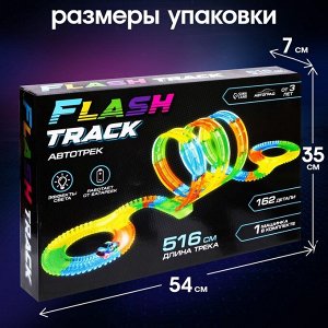 Автотрек Flash Track, гибкий, светится в темноте, 516 см, 162 детали