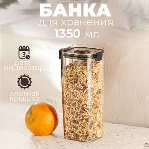 Банка для хранения сыпучих продуктов с дата-индикатором, 1350 мл