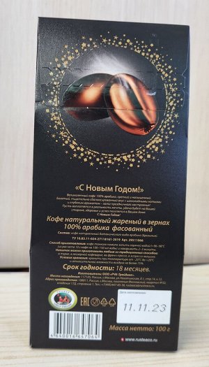 Кофе1 SantaFe "С Новым Годом!" Шарик