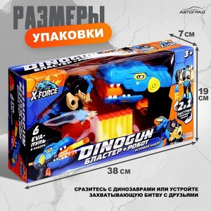 Бластер «Дино битва», с роботом, стреляет мягкими пулями