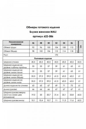 Женская блуза
