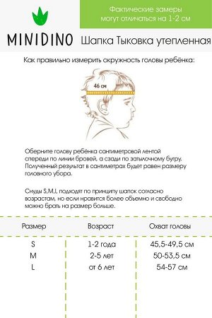 Шапка Тыковка утепленная светло-серый меланж