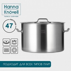 Кастрюля Hanna Knövell, 47 л, d=45 см, h=28 см, толщина 1 мм, дно ТРС, толщина дна 4.6 мм, 201 сталь, индукция