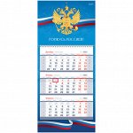 Календарь квартальный 1 бл. на 1 гр., 195*445 мм BG Mini premium &quot;Российская символика&quot;, с бегунком, 2025г.