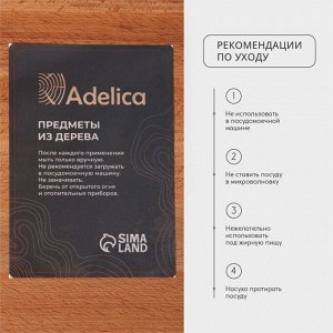 Доска разделочная деревянная с кровостоком Adelica, d=30 см, бук