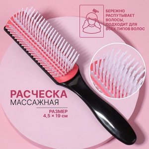 Расчёска массажная, 4.5x19(±1) см, чёрная, розовая