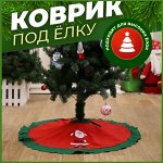 Украшения для ёлки🎄