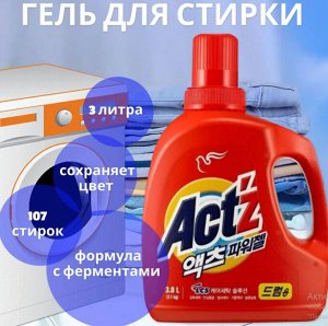 Концентрированный гель для стирки ACT'Z Power Gel для машин с горизонтальной загрузкой 3000 мл, бутылка