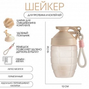 Шейкер спортивный "Граната", 600 мл, 18 х 12 см, розовый