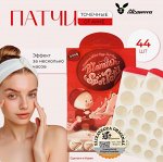 Патчи против прыщей Elizavecca Witch Piggy hell-pore blemish spot patch 44шт