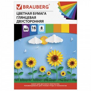 Цветная бумага А4 2-сторонняя мелованная (глянцевая), 16 лис