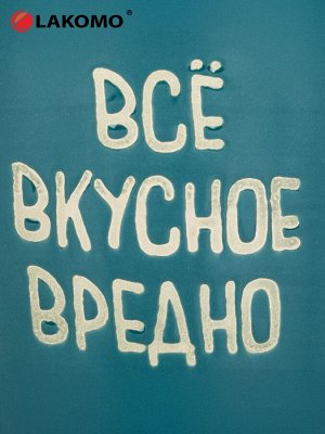 Кружка "Все вкусное вредно" 480мл