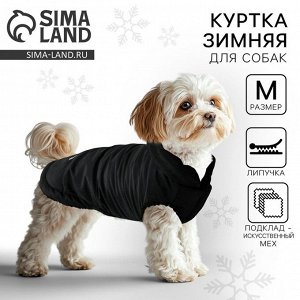 Куртка зимняя для собак «Тёплая зима», чёрная размер M, одежда