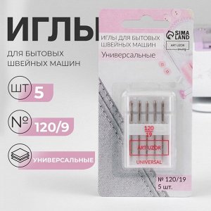 Иглы для бытовых швейных машин, универсальные, №120/9, 5 шт.