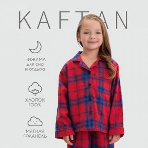 Пижама детская из фланели (рубашка и брюки) KAFTAN 30 (98-104)