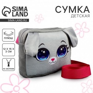 Сумка детская «Зайка» с ушками, серая