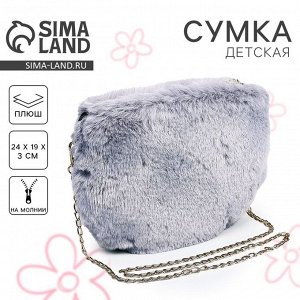 Сумка плюшевая, 24x19x3 см, серая