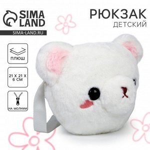 Сумка плюшевая «Медвежонок»