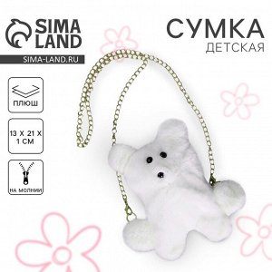 Сумка плюшевая «Мишка», белая