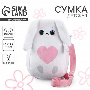 Сумка детская «Зайка», 25x14 см