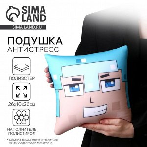 Подушка декоративная антистресс «Робот»