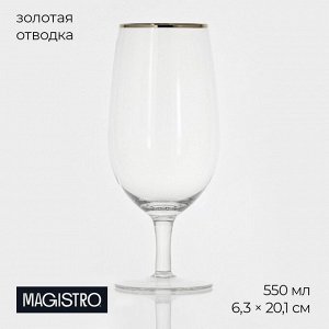 Пивной бокал Magistro «Руно», 550 мл, 20.1x6.3 см, стекло, прозрачный