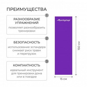 Эспандер ленточный для фитнеса, 150х15х0,05 см, нагрузка до 20 кг, цвет в ассортименте