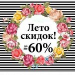 Sale — детское, женское, мужское, семена