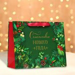 Новый год. Пакет подарочный &quot;Счастливого новго года&quot; , НГ 32 х 26 х 12 см
