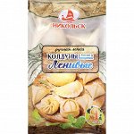 Колдуны с мясом и капустой 0,4кг