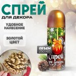 Большой праздник! Украшаем дом! Декор своими руками