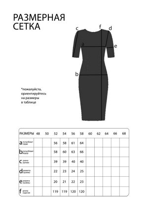 Платье-5491