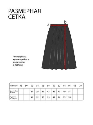 Lady Maria Юбка-5539