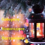 -15% ⛱ Ваш праздник будет ярче! - Украшения для Нового Года
