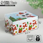 Коробка подарочная новогодняя складная «Радости и веселья», НГ 31,2 х 25,6 х 16,1 см, Новый год