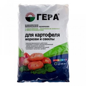 Удобрение "ГЕРА" для Картофеля, моркови и свеклы, с диатомитом, 2,3 кг