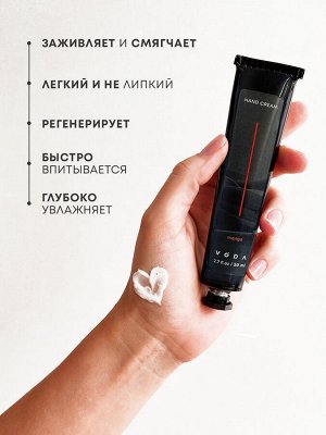 Манго Крем для рук увлажняющий