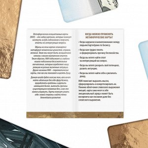 Метафорические ассоциативные карты «PRO MONEY», 50 карт