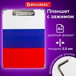 Доска-планшет BRAUBERG &quot;Flag&quot; с прижимом А4 (226х315 мм), российский флаг,картон/ламин.бумага,232235