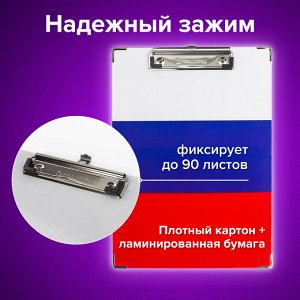 Доска-планшет BRAUBERG "Flag" с прижимом А4 (226х315 мм), российский флаг,картон/ламин.бумага,232235